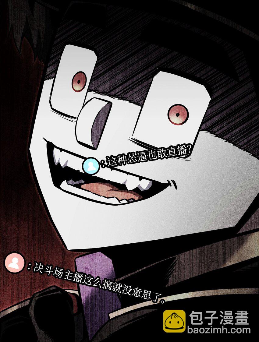 118 好友对决(1/3)-第118话