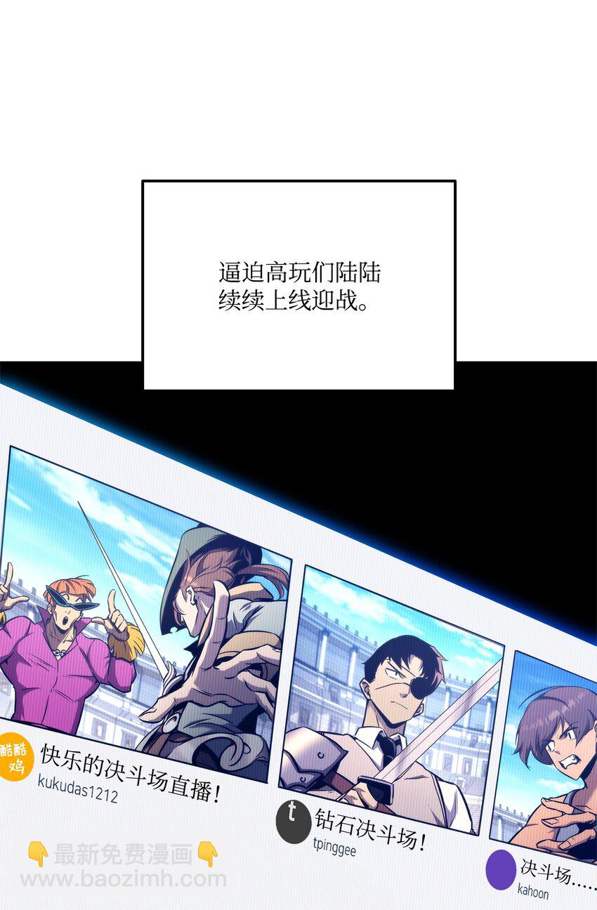 118 好友对决(1/3)-第118话