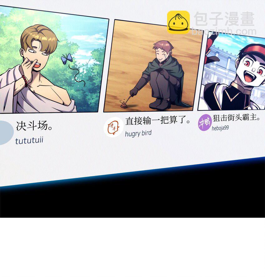 118 好友对决(1/3)-第118话