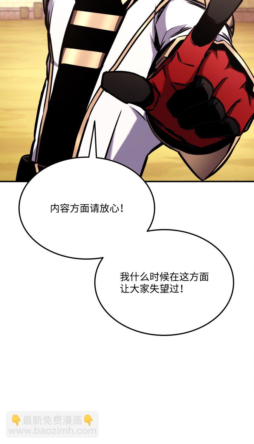 120 不共戴天(1/3)-第120话