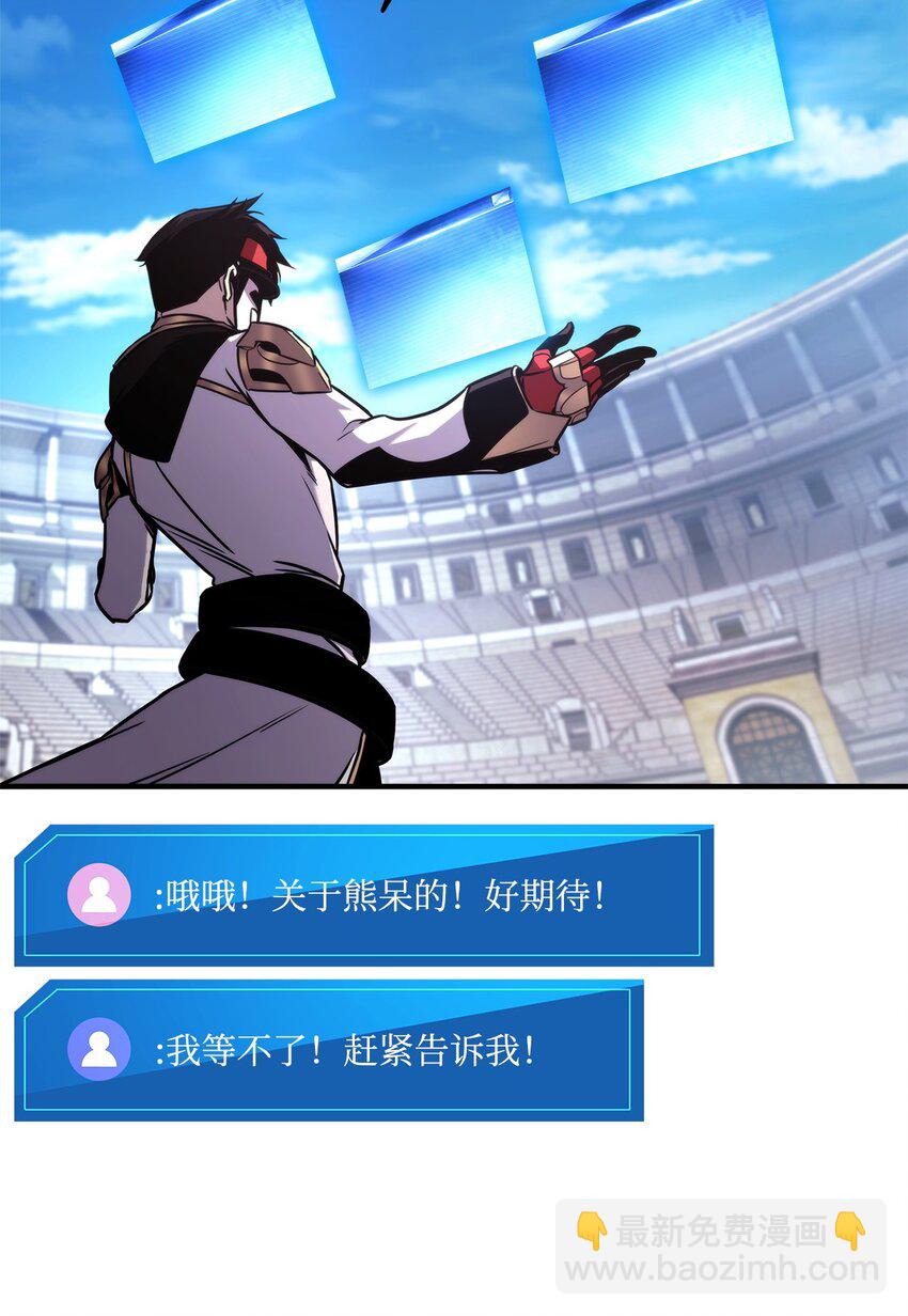 120 不共戴天(1/3)-第120话