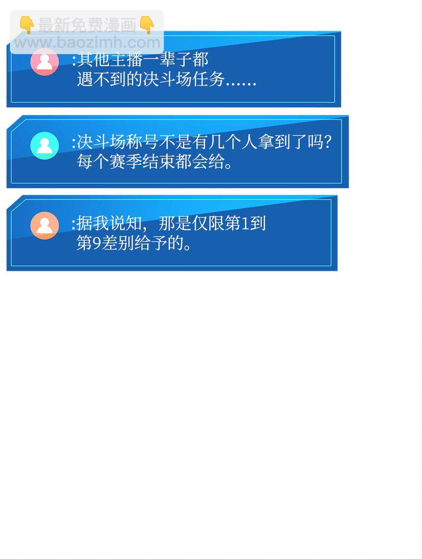 120 不共戴天(1/3)-第120话