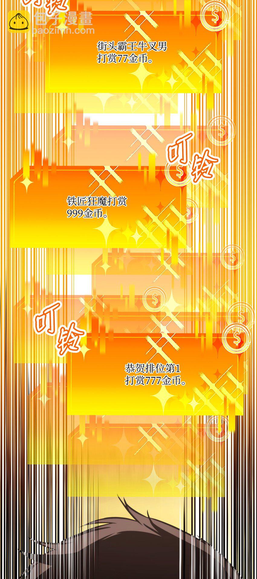 120 不共戴天(1/3)-第120话