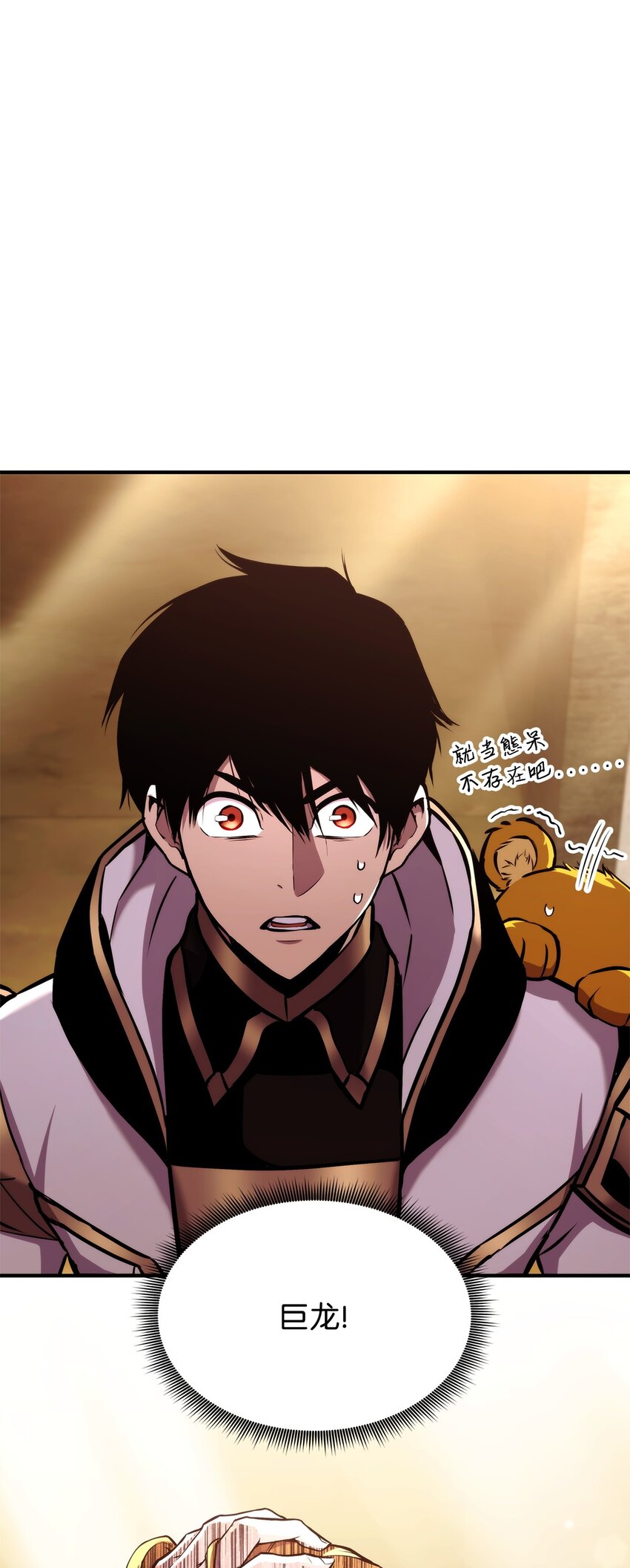 124 东大陆(1/3)-第124话