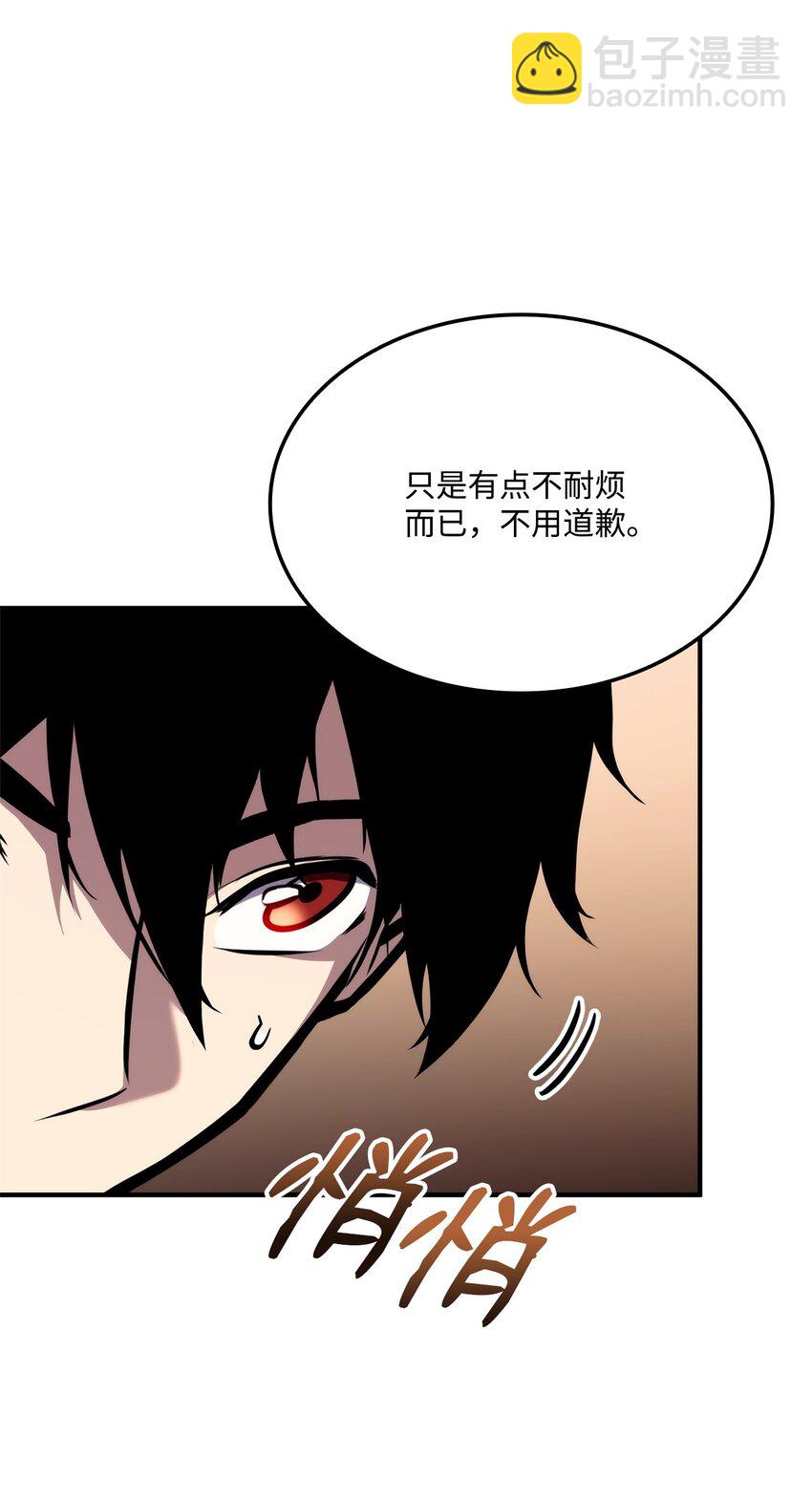 124 东大陆(1/3)-第124话