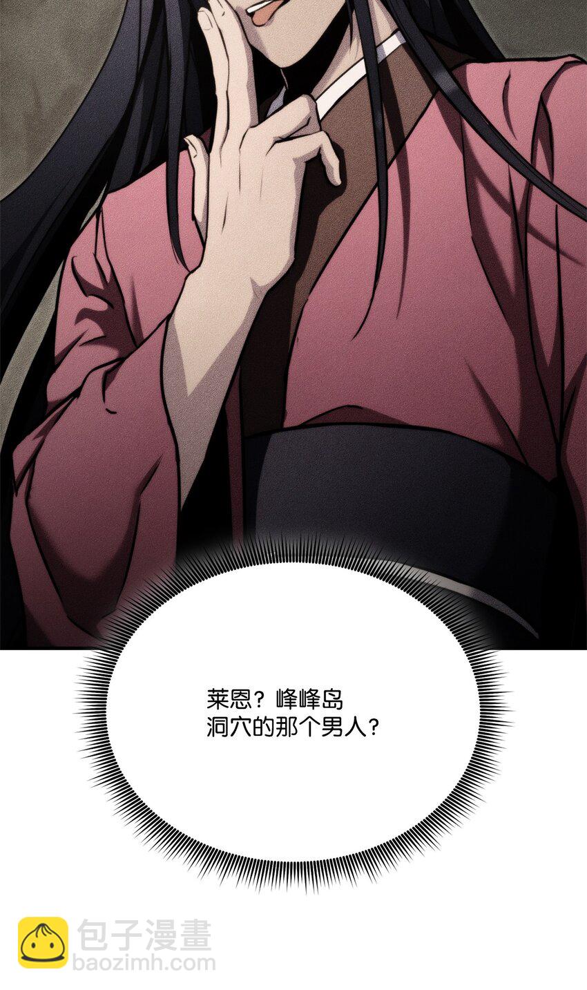 124 东大陆(1/3)-第124话