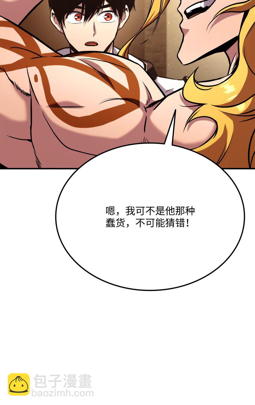 124 东大陆(1/3)-第124话