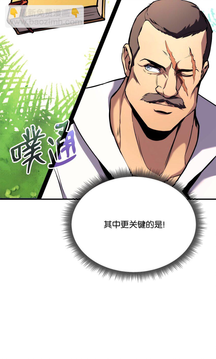 124 东大陆(1/3)-第124话