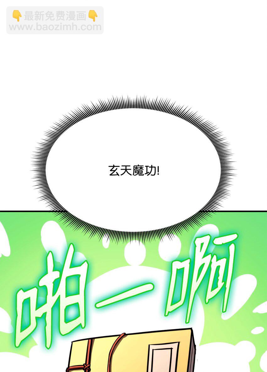 124 东大陆(1/3)-第124话