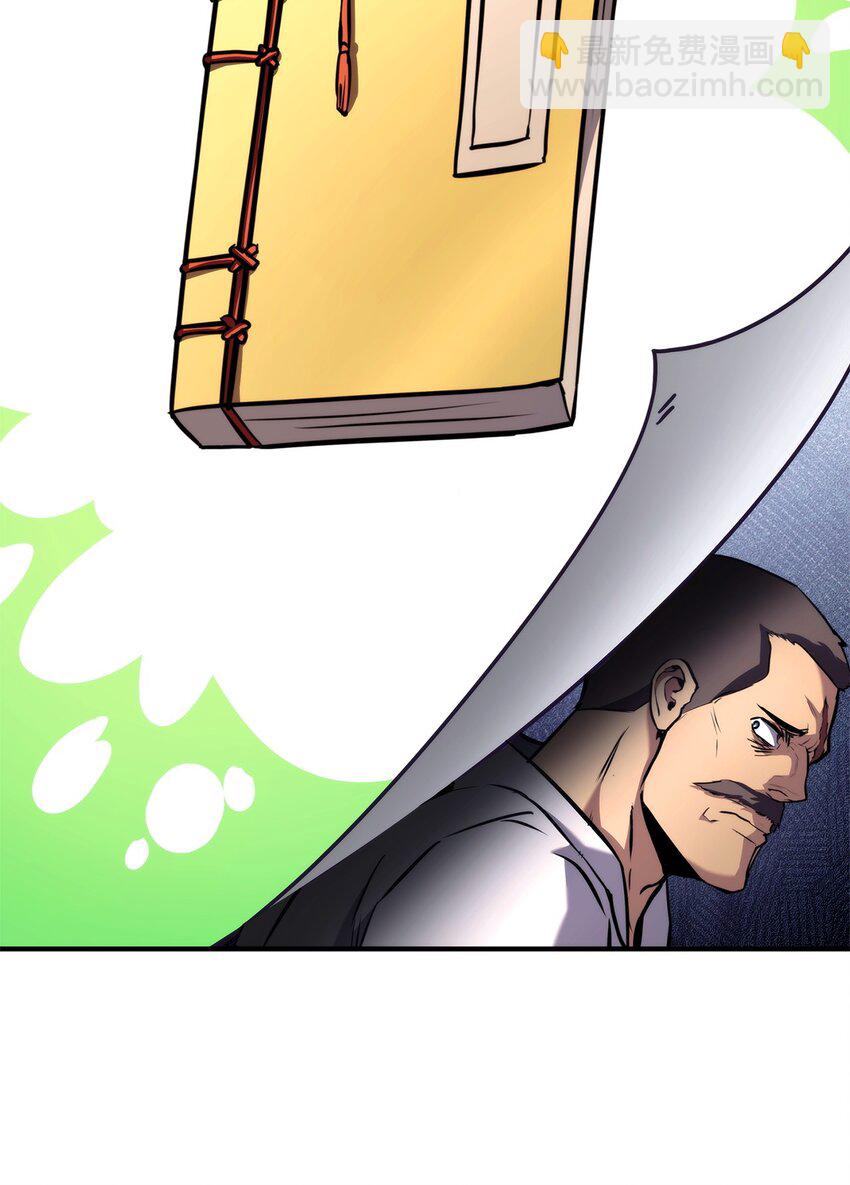 124 东大陆(1/3)-第124话