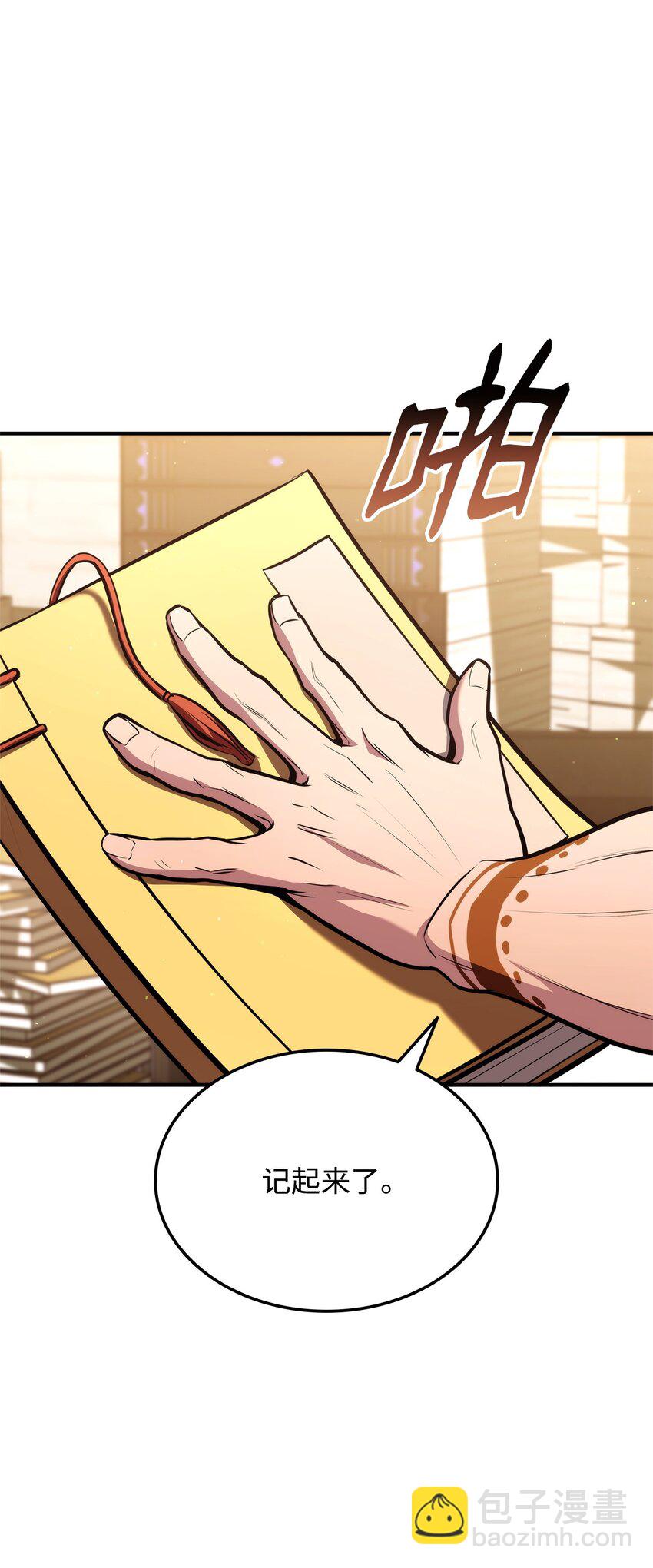 124 东大陆(1/3)-第124话