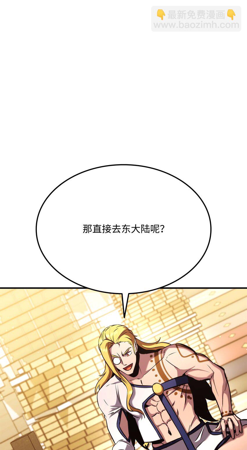 124 东大陆(1/3)-第124话