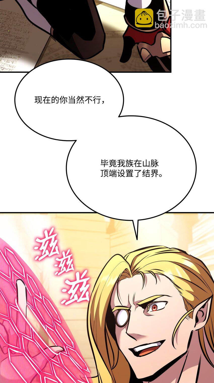 124 东大陆(1/3)-第124话