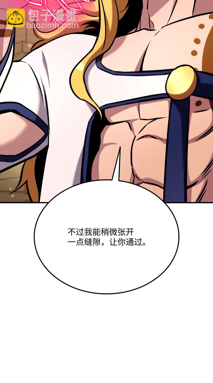 124 东大陆(1/3)-第124话