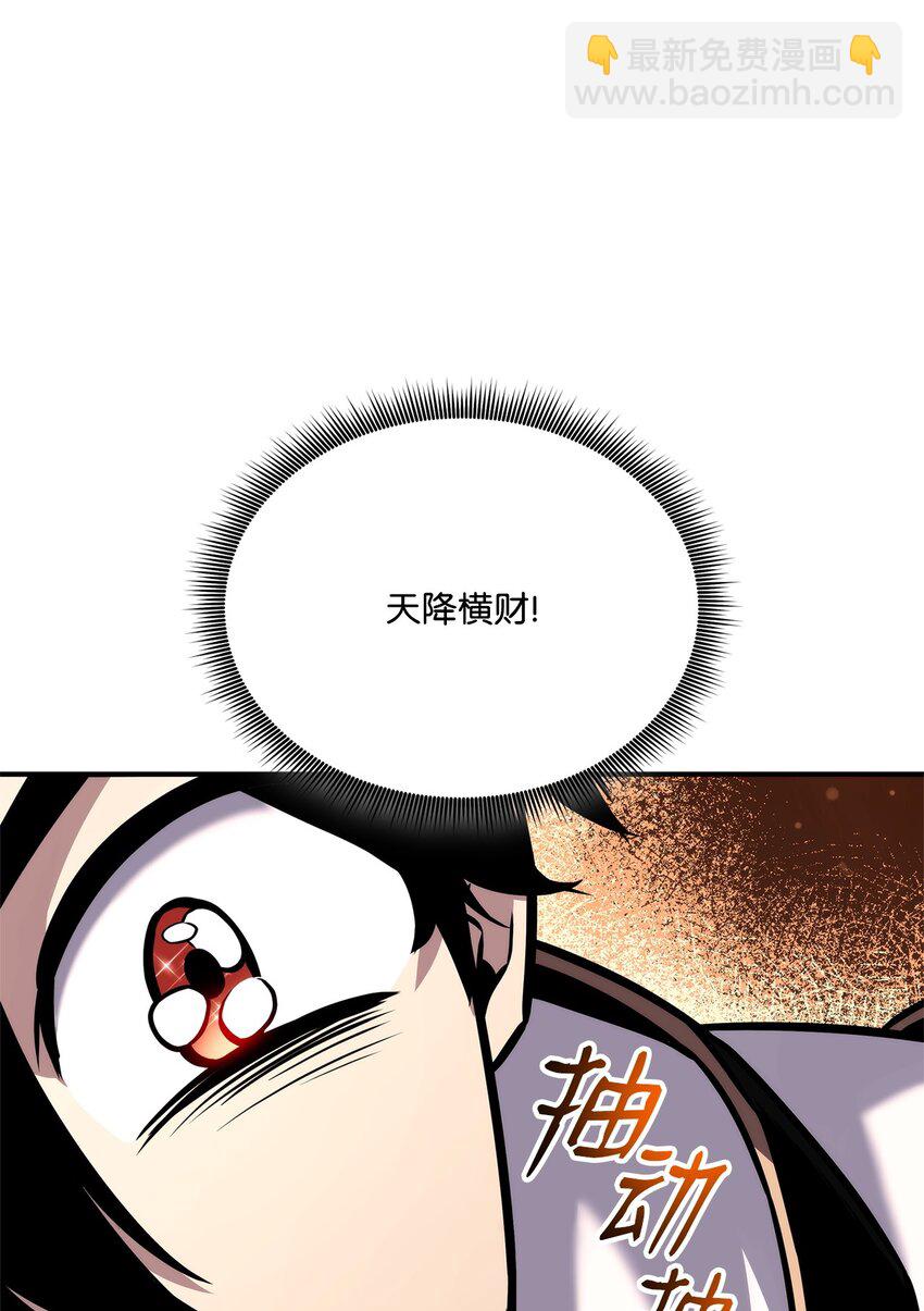 124 东大陆(1/3)-第124话