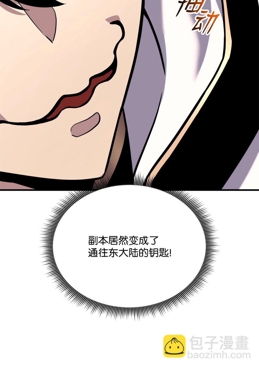 124 东大陆(1/3)-第124话