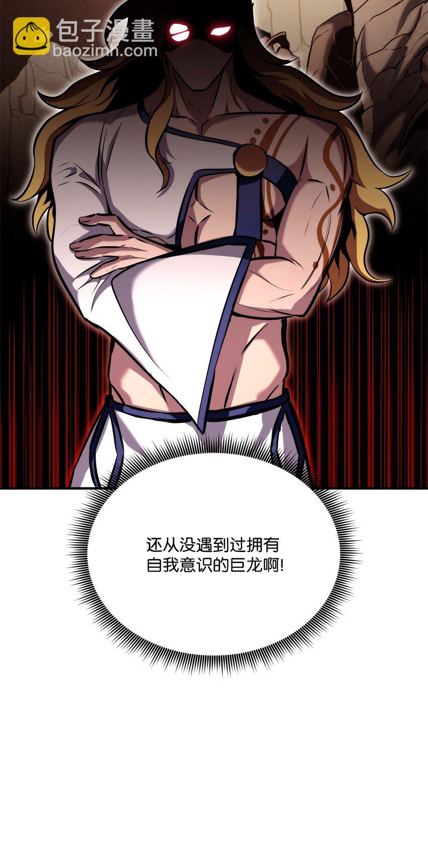 124 东大陆(1/3)-第124话