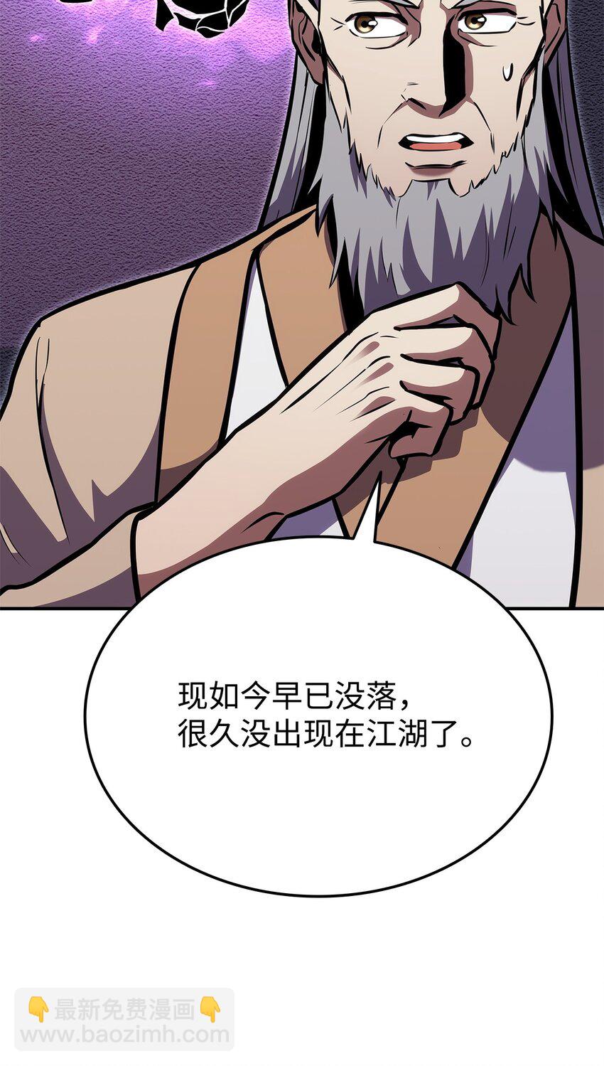 126 熟练度(1/3)-第126话