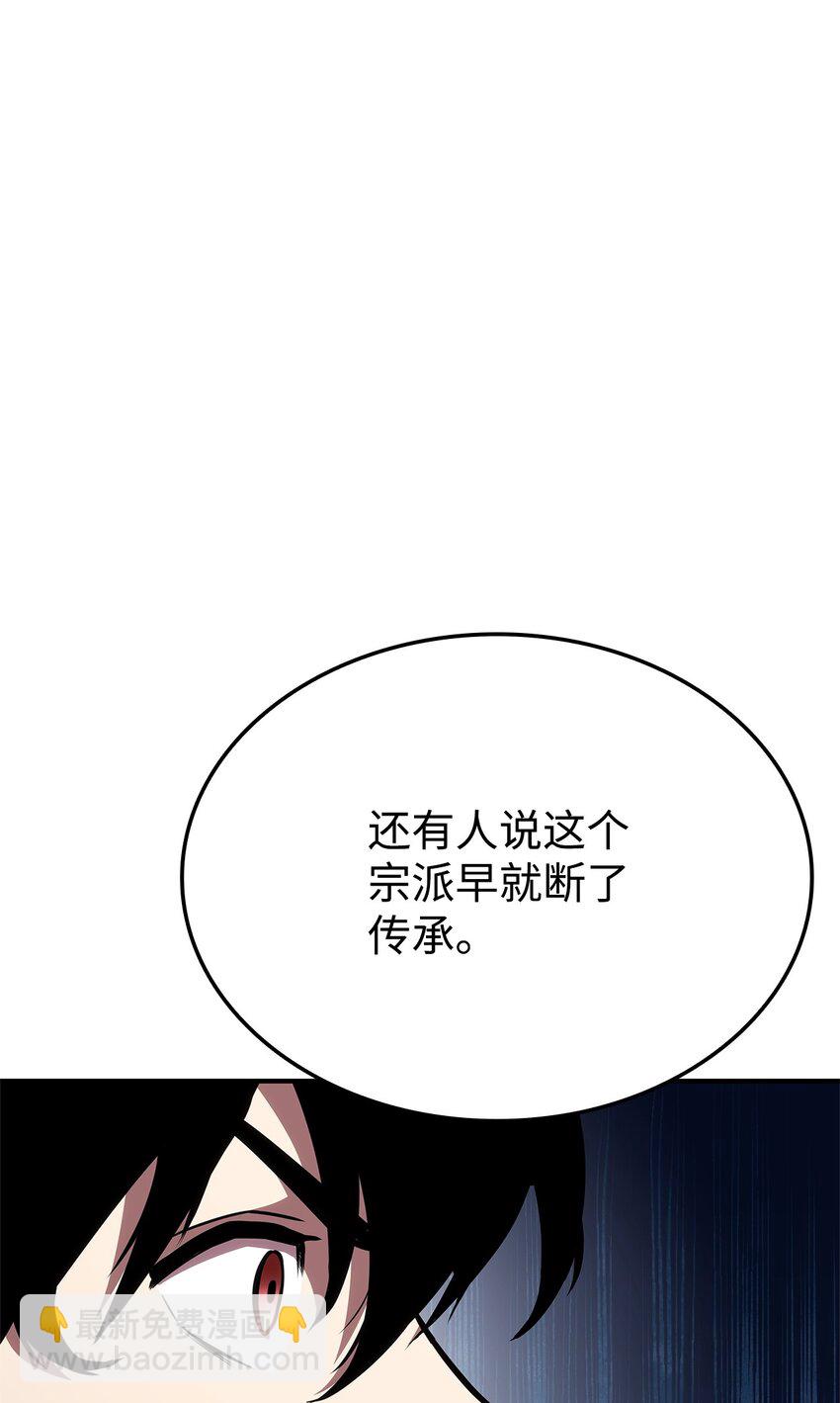 126 熟练度(1/3)-第126话