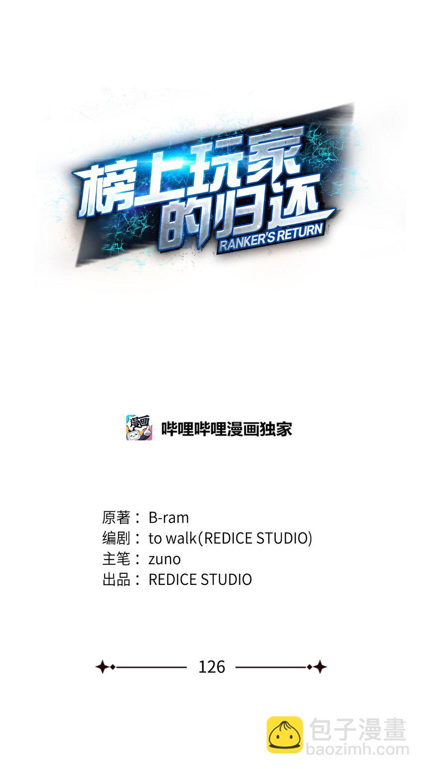 126 熟练度(1/3)-第126话