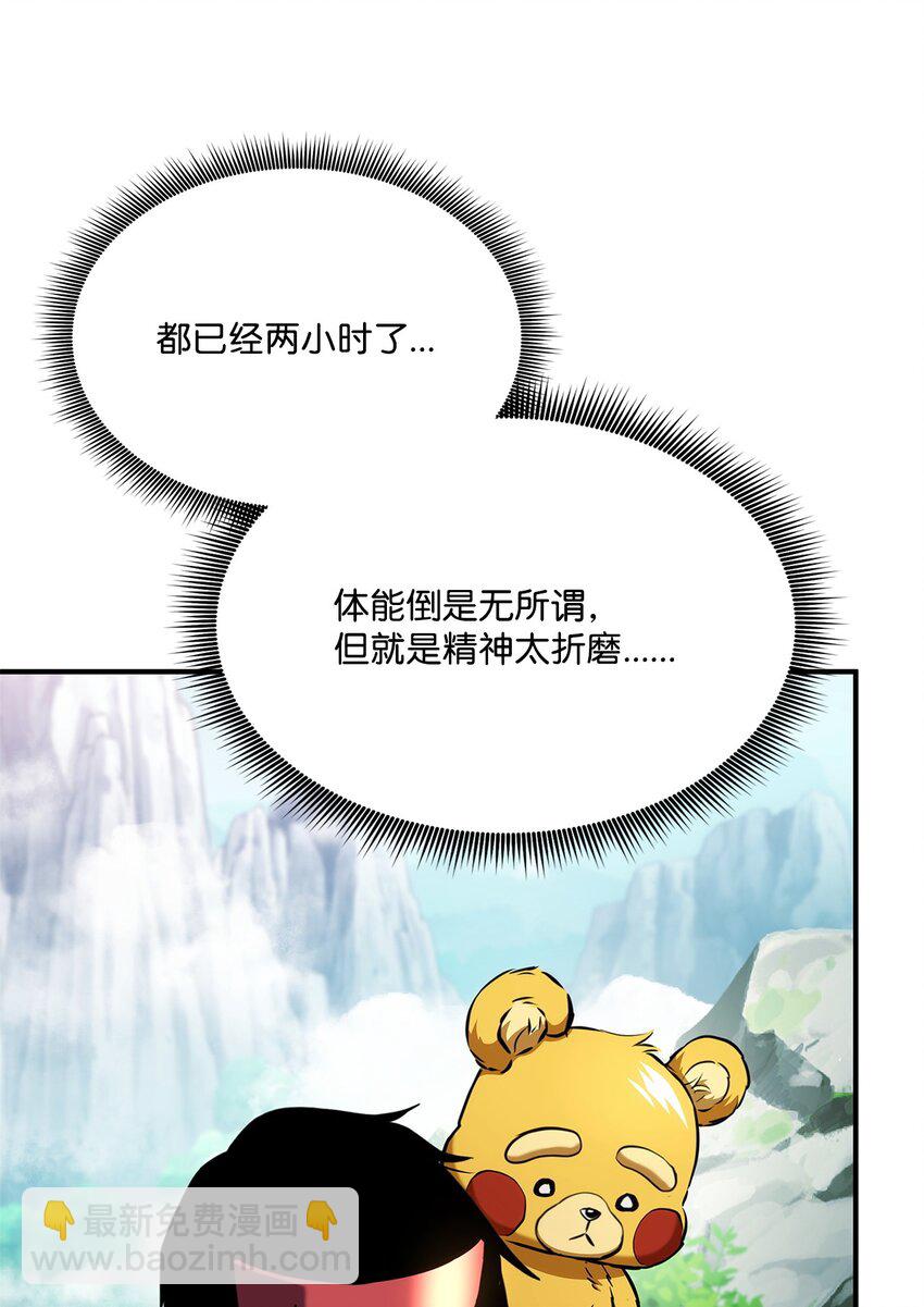 126 熟练度(1/3)-第126话