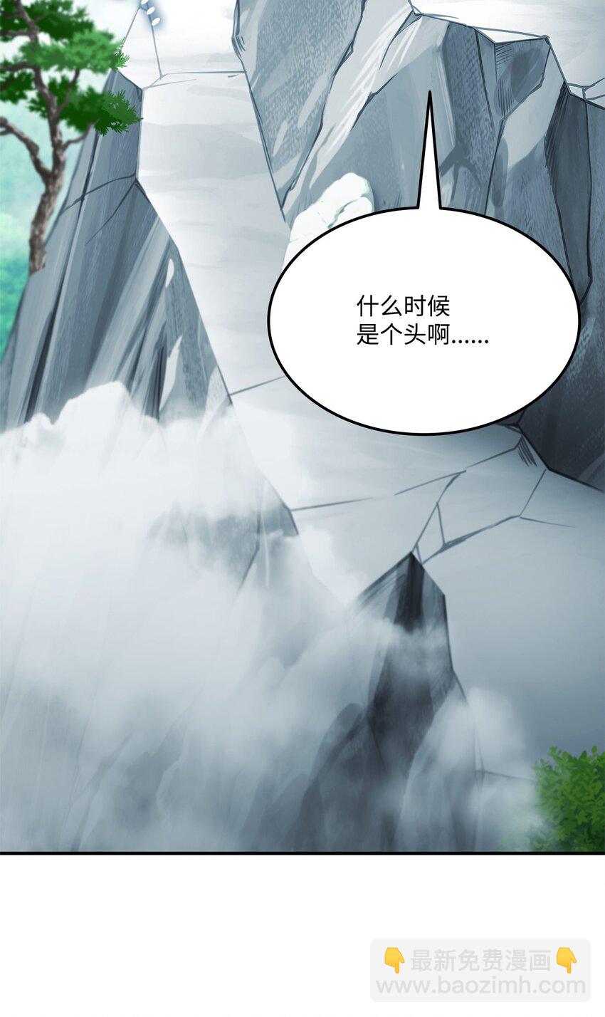 126 熟练度(1/3)-第126话