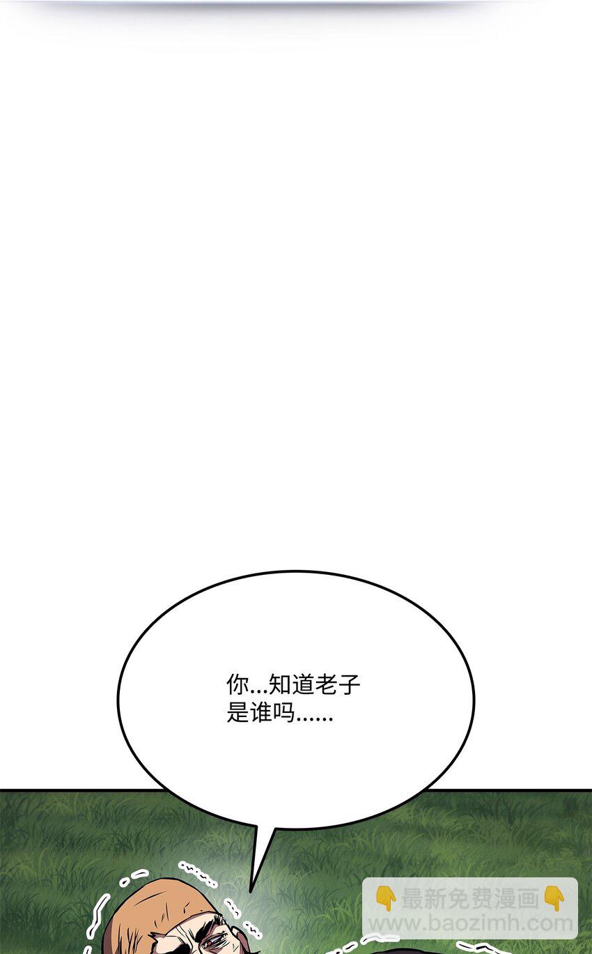 126 熟练度(1/3)-第126话