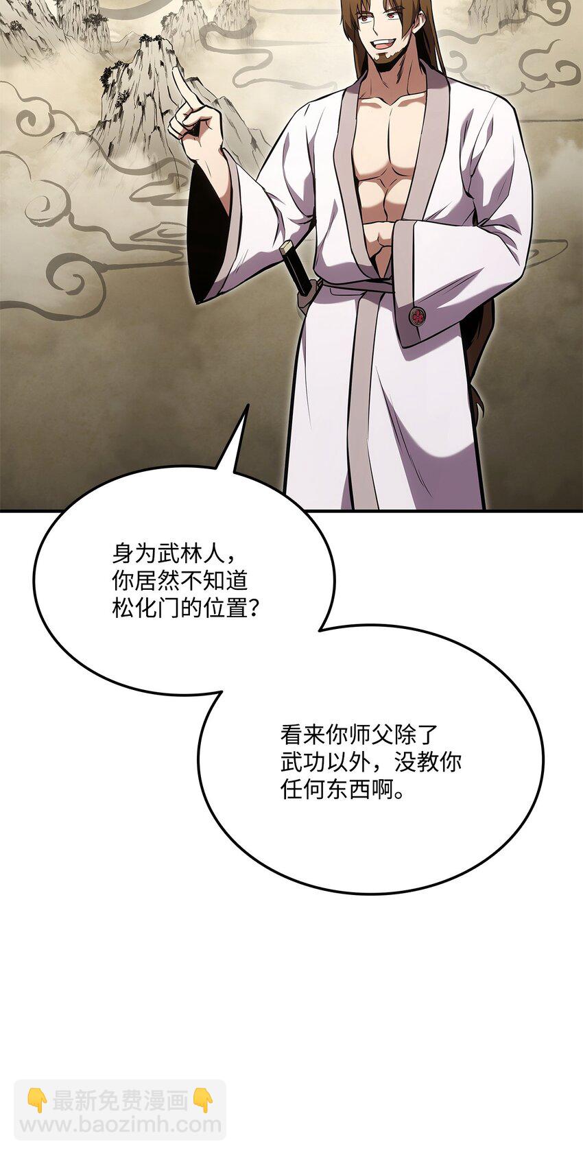 128 热情的大叔(1/3)-第128话