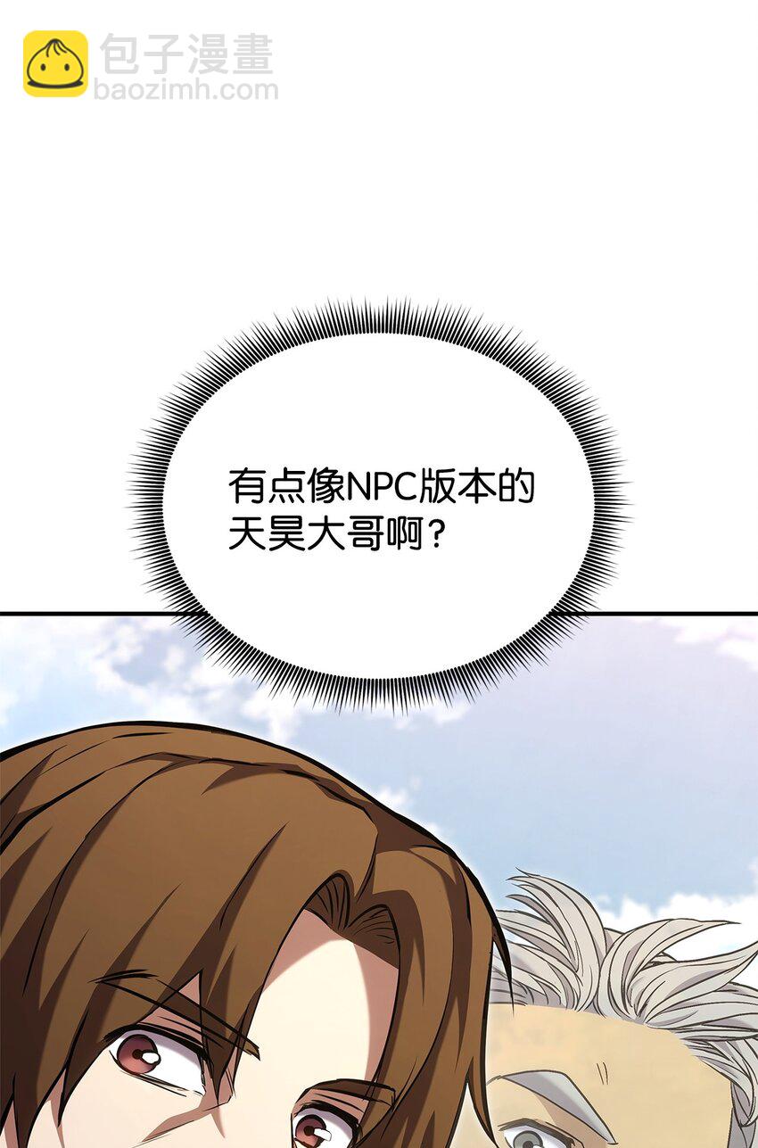 128 热情的大叔(1/3)-第128话