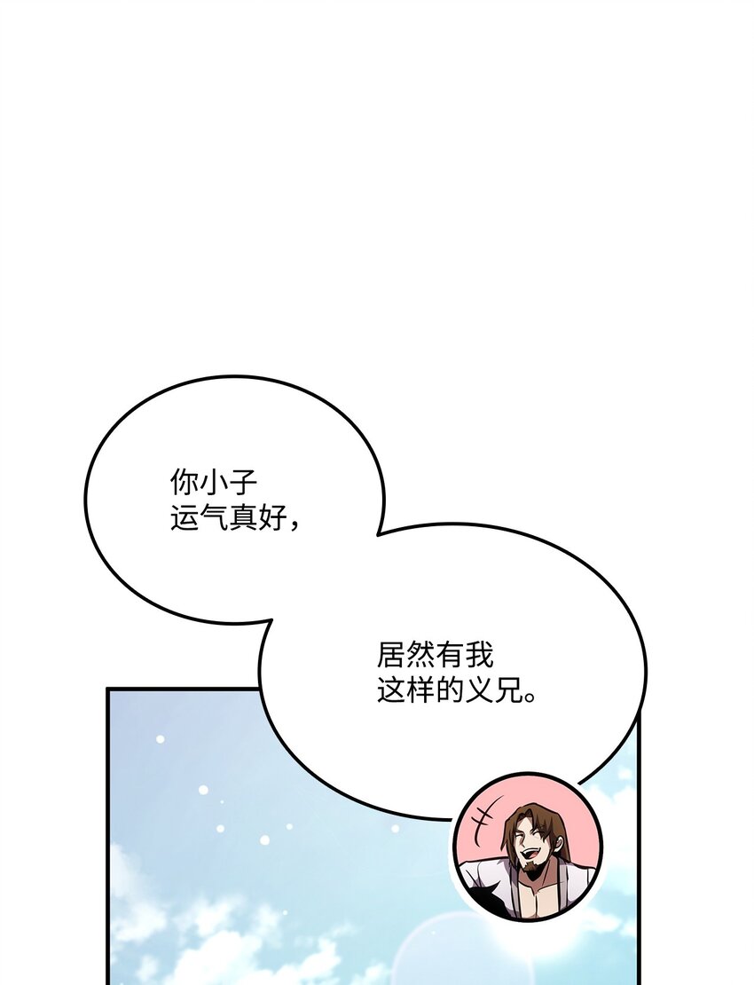 128 热情的大叔(1/3)-第128话