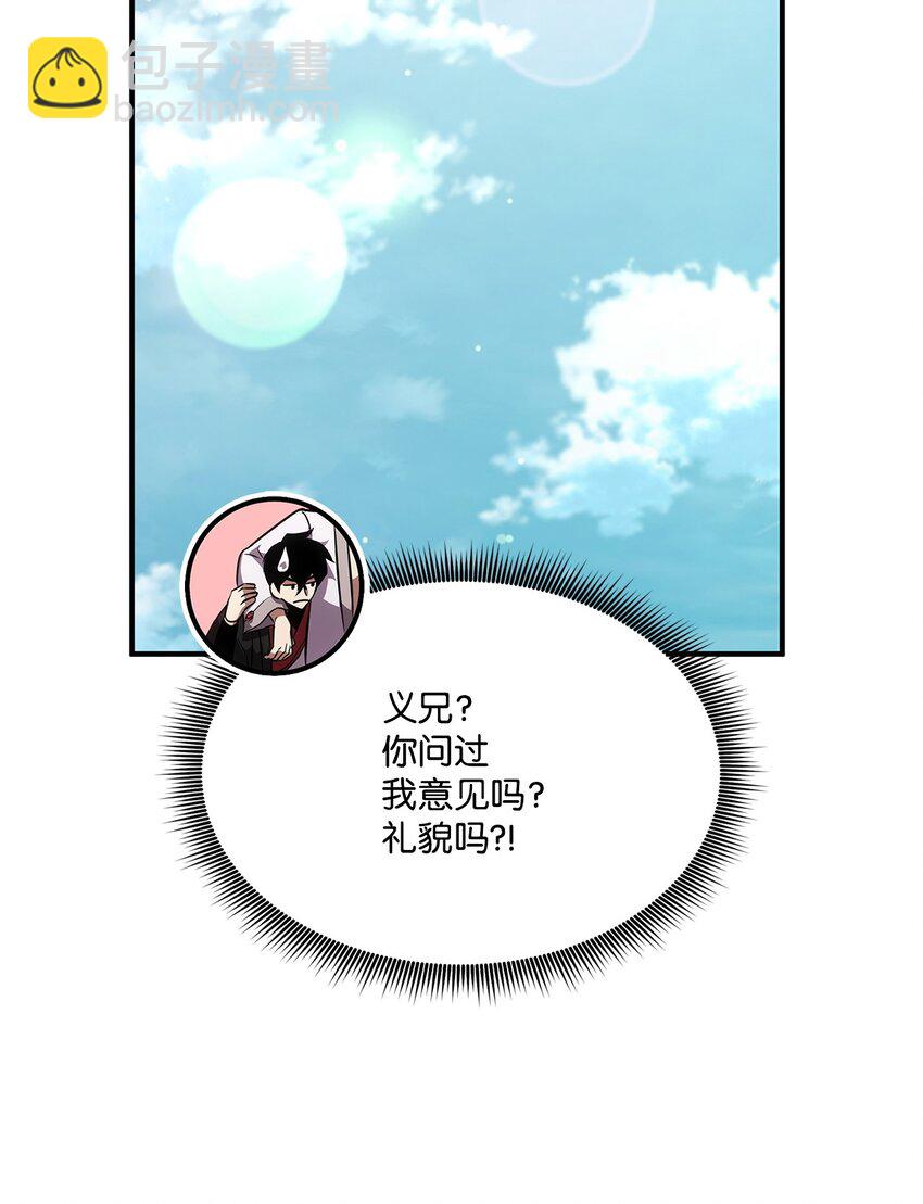 128 热情的大叔(1/3)-第128话