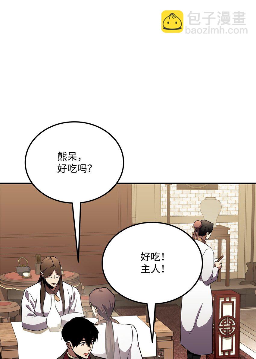 128 热情的大叔(1/3)-第128话