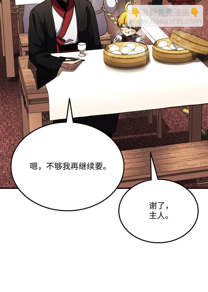 128 热情的大叔(1/3)-第128话