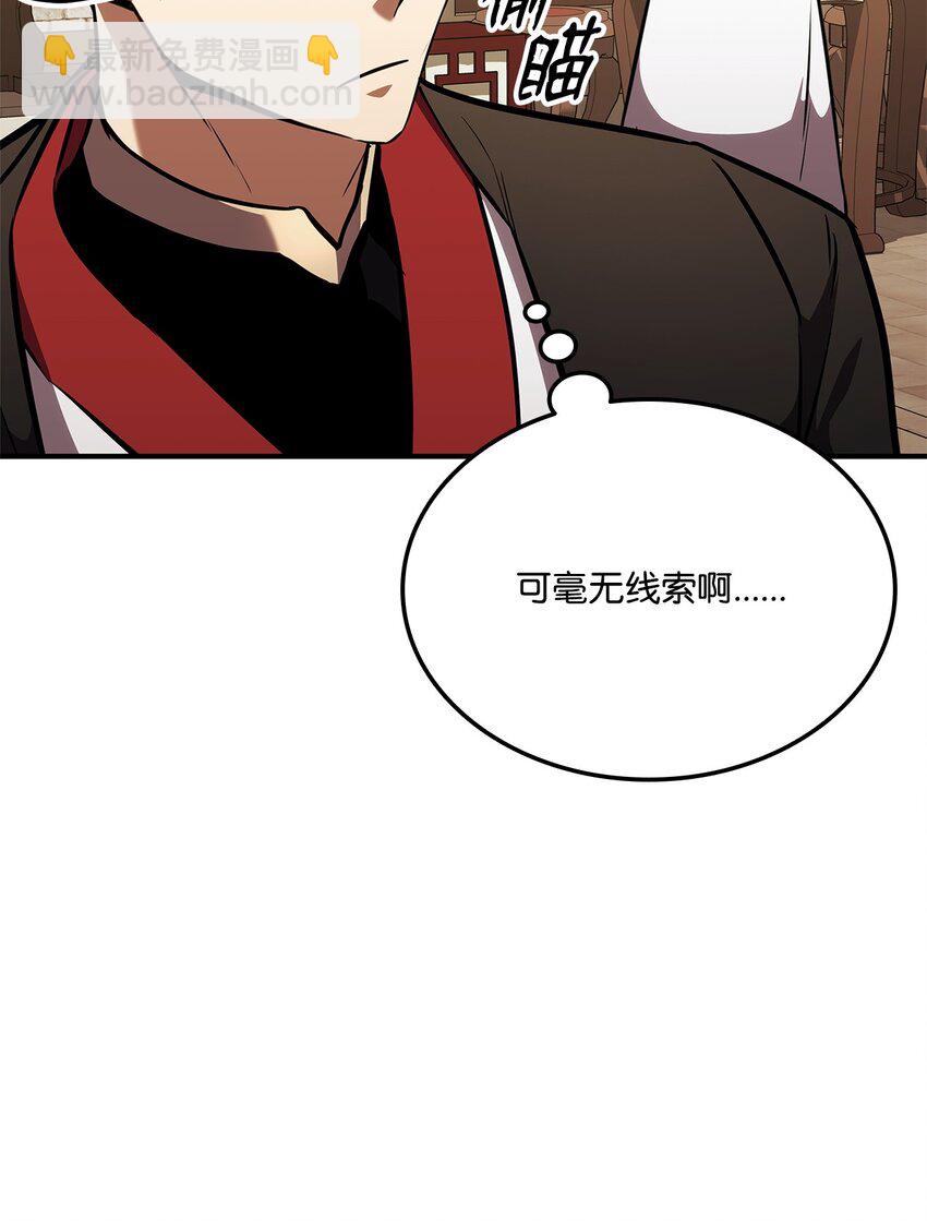 128 热情的大叔(1/3)-第128话