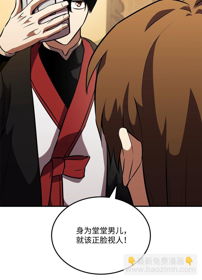 128 热情的大叔(1/3)-第128话