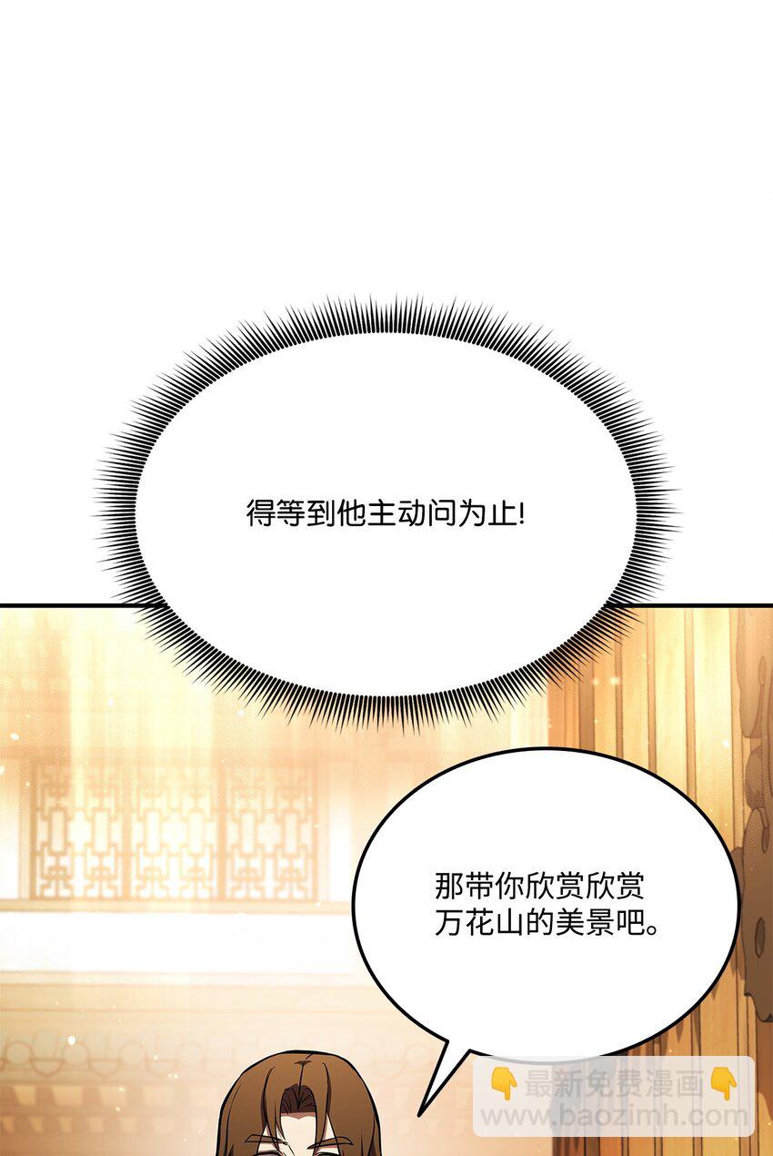 128 热情的大叔(1/3)-第128话