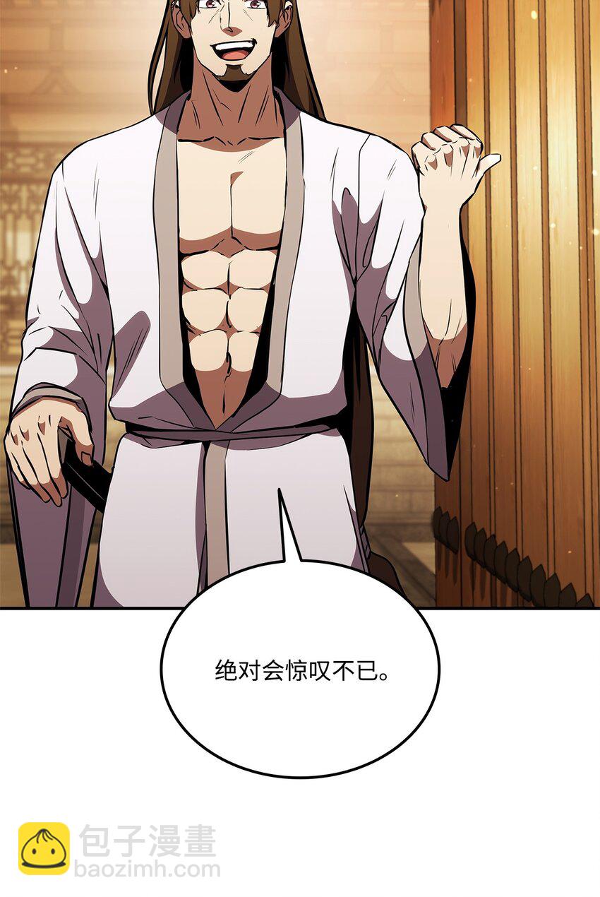 128 热情的大叔(1/3)-第128话