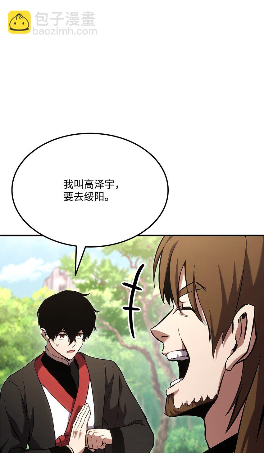 128 热情的大叔(1/3)-第128话