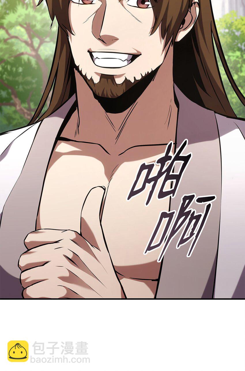 128 热情的大叔(1/3)-第128话