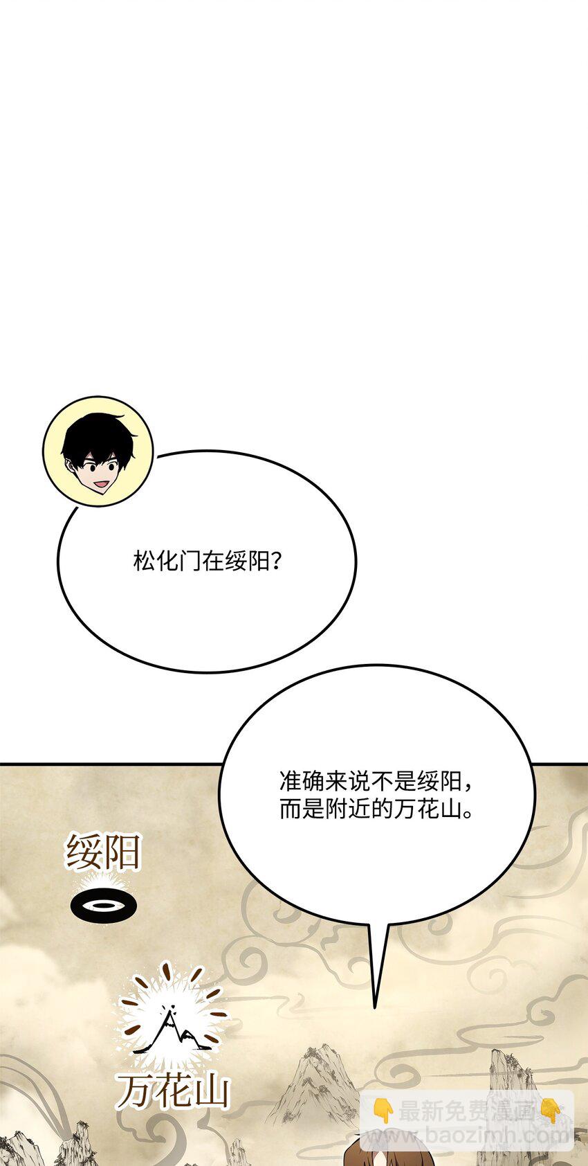 128 热情的大叔(1/3)-第128话