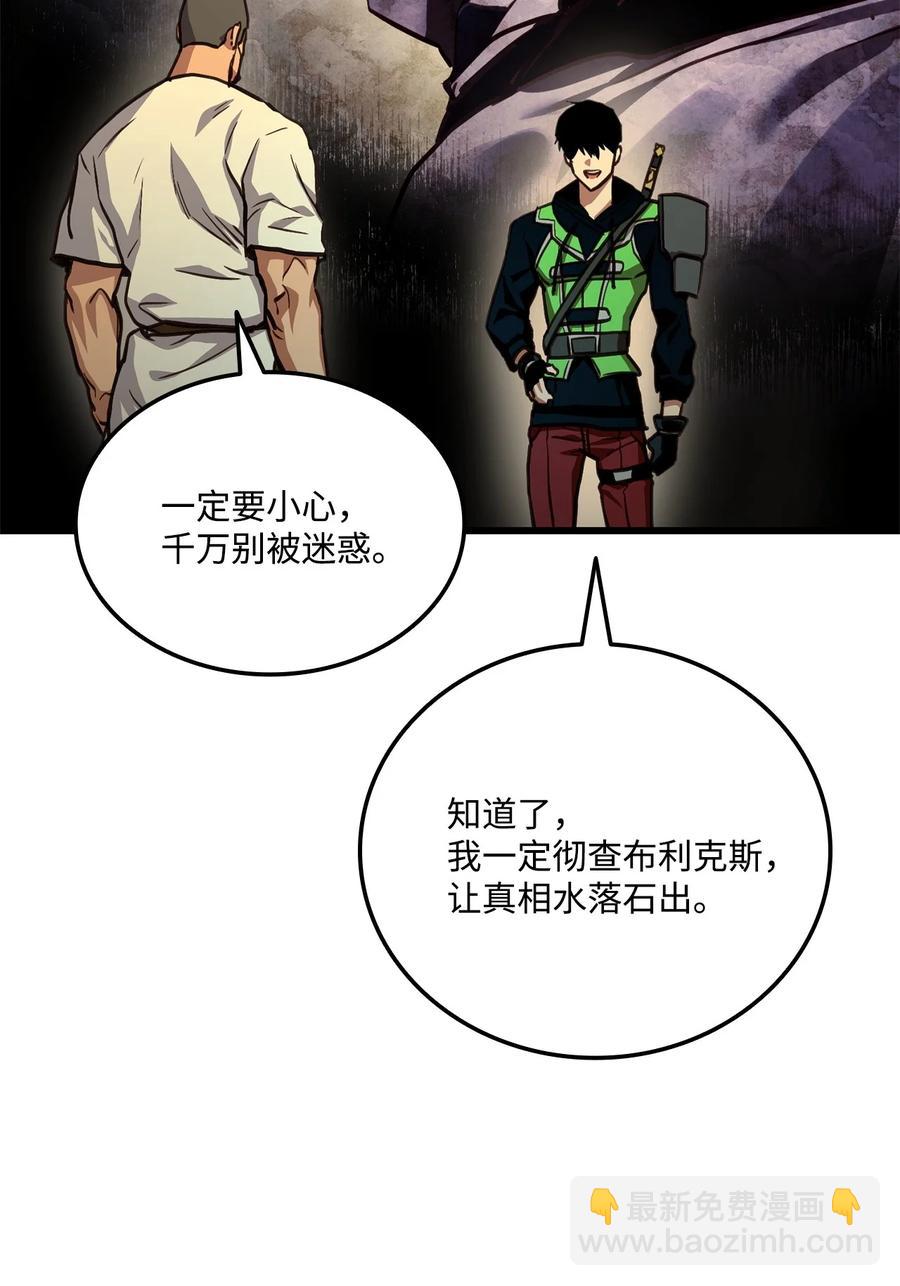 014 宣战(1/2)-第14话