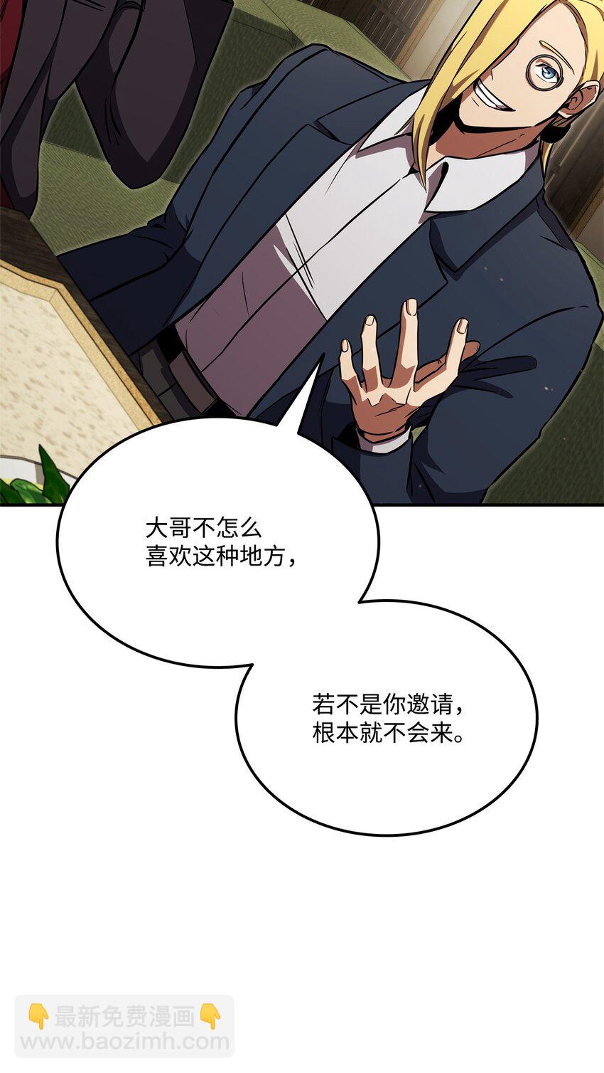 130 领地(1/3)-第130话