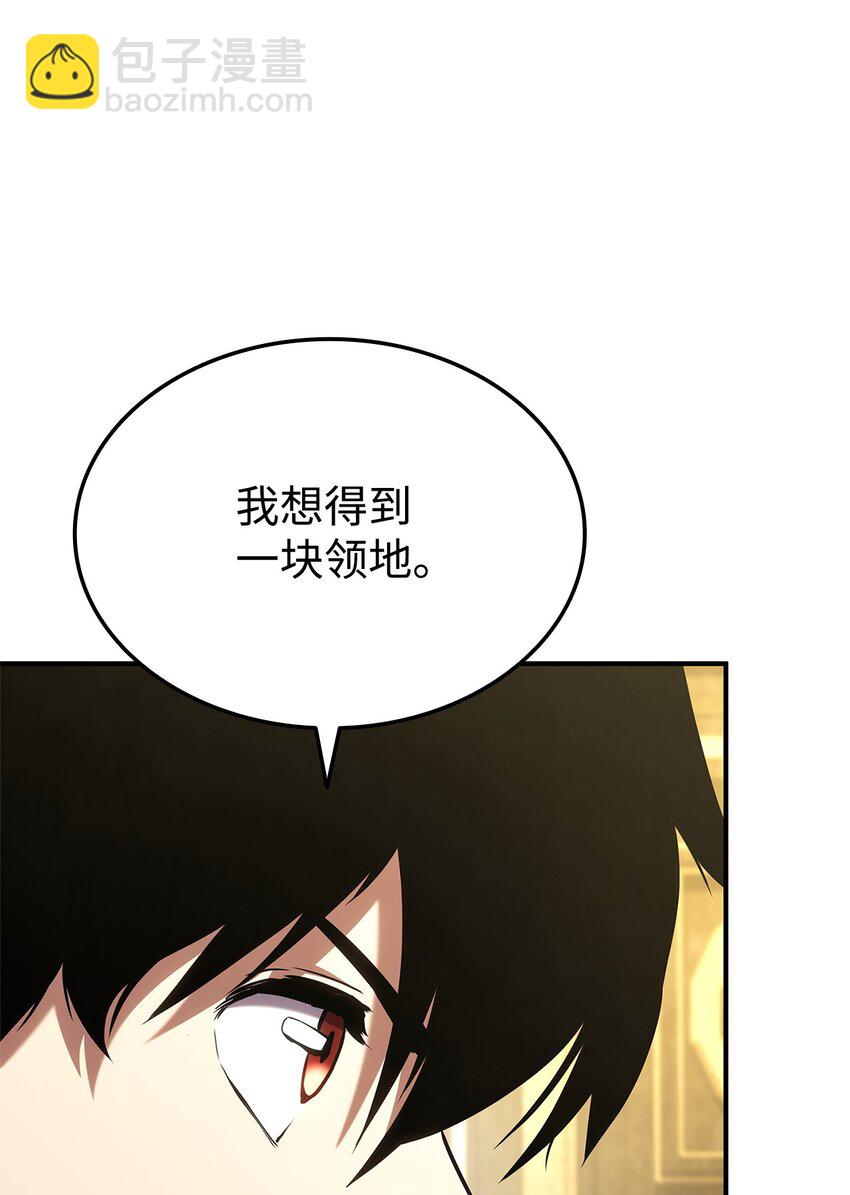 130 领地(1/3)-第130话