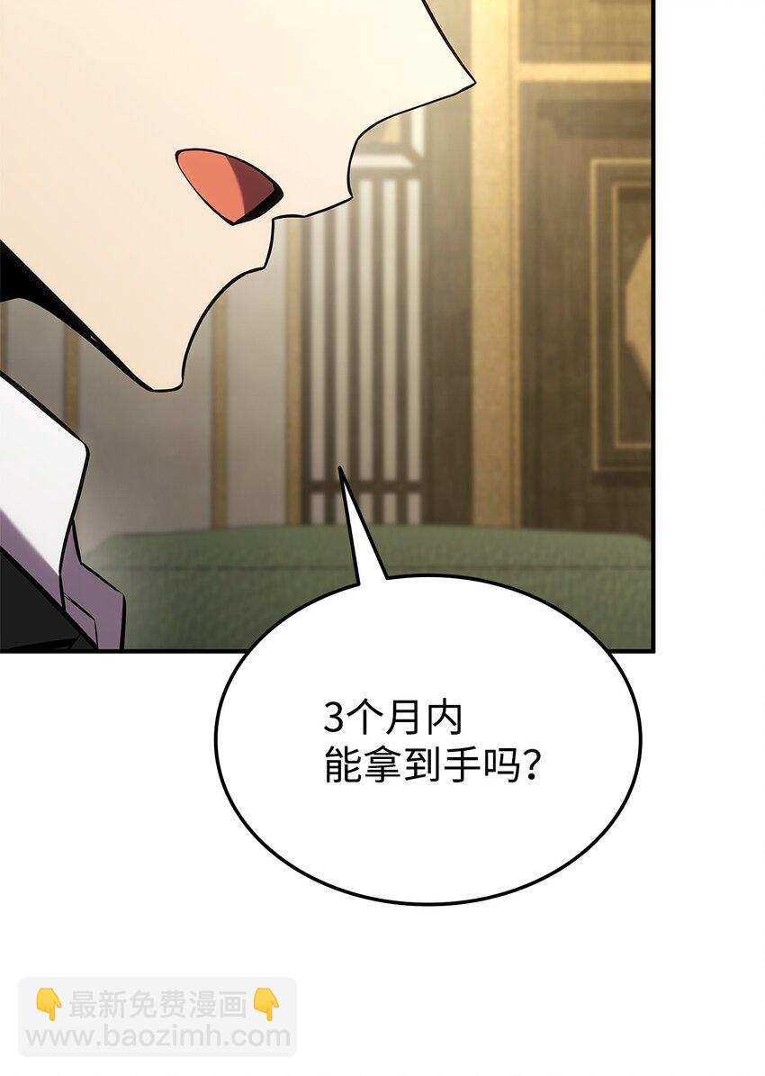 130 领地(1/3)-第130话