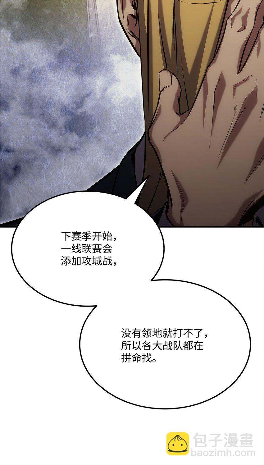 130 领地(1/3)-第130话