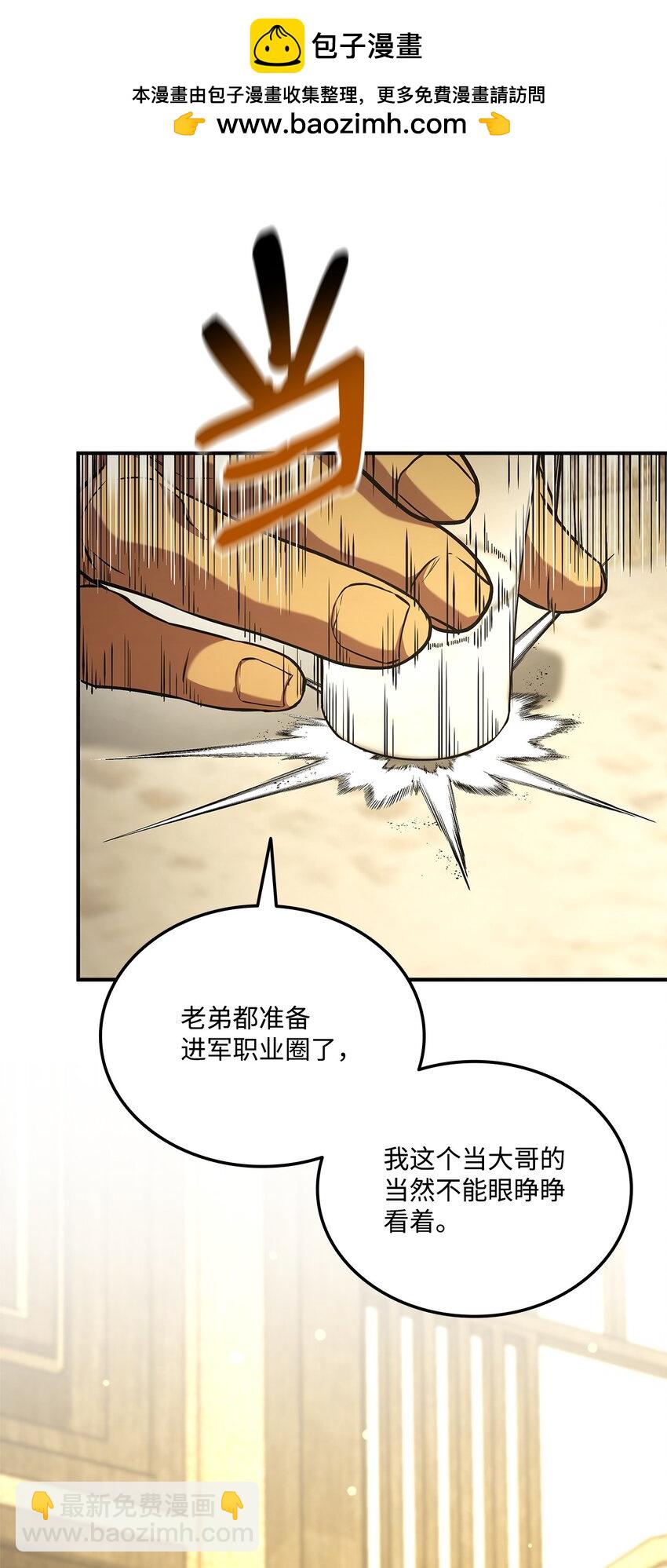 130 领地(1/3)-第130话