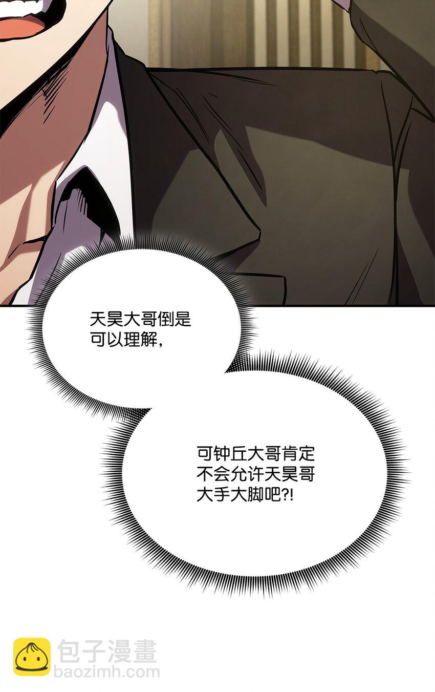 130 领地(1/3)-第130话