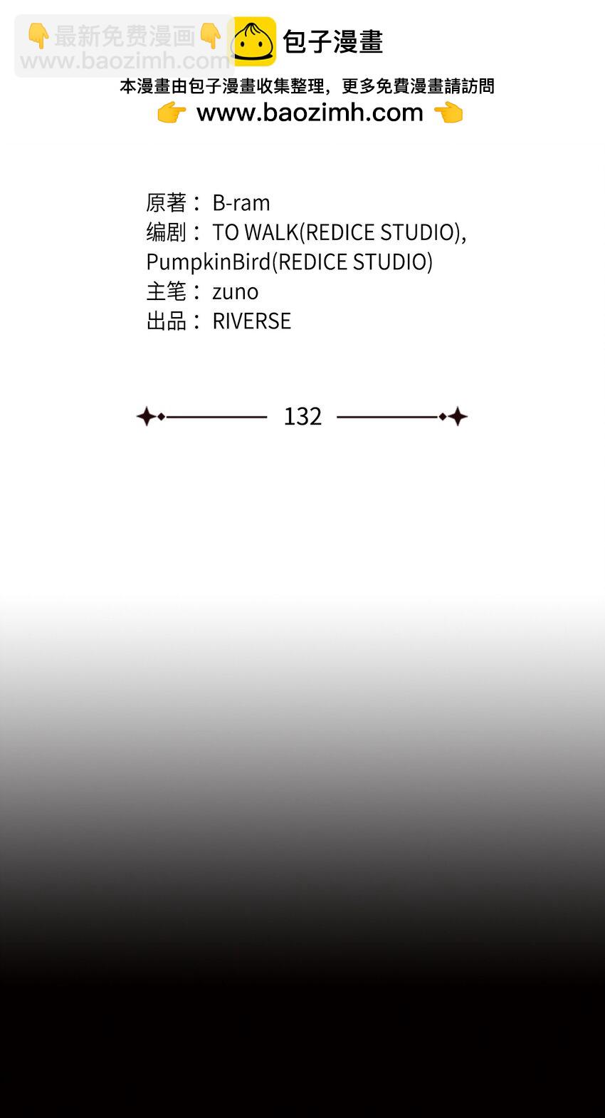 132 九天秘部(1/3)-第132话