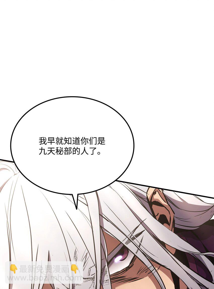 132 九天秘部(1/3)-第132话