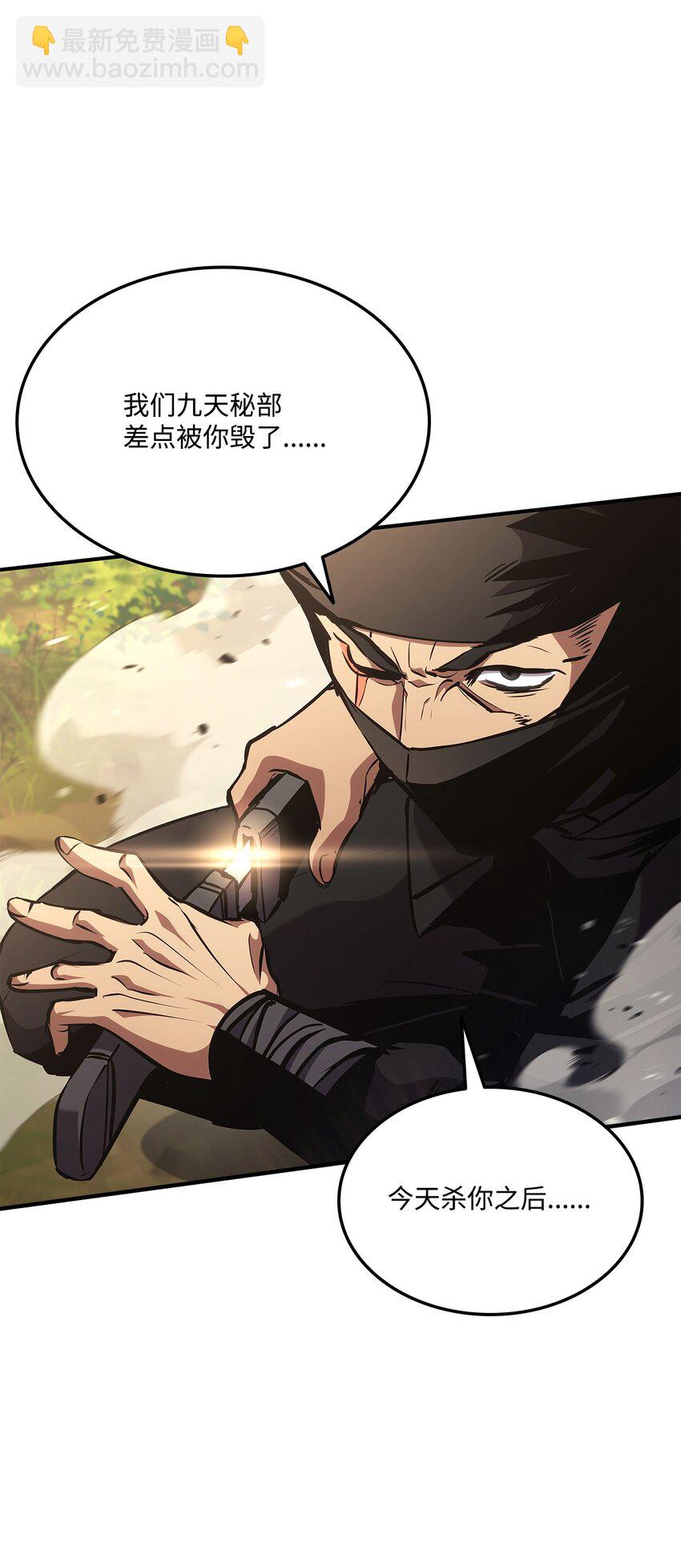 132 九天秘部(1/3)-第132话